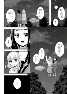 Page 5 of Hoshi no constellation - preview thumbnail
