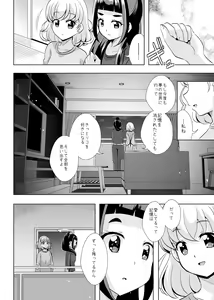 Page 65 of Hoshi no constellation - preview thumbnail