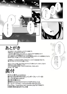 Page 66 of Hoshi no constellation - preview thumbnail