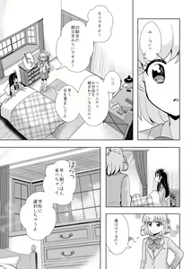 Page 8 of Hoshi no constellation - preview thumbnail