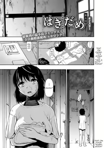 Hakidame | Garbage Dump Ch. 5 — hentai manga cover on Fhentai