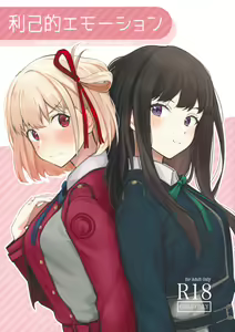 Rikoteki Emotion | Selfish Emotions — hentai manga cover on Fhentai