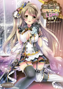 Kotori no SPECIAL LOVE SET | Kotori's SPECIAL LOVE SET - hentai manga cover image