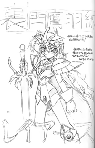 Page 34 of Ura Kannuki Takahajime Rayearth - preview thumbnail