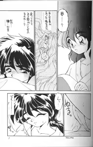 Page 6 of Ura Kannuki Takahajime Rayearth - preview thumbnail