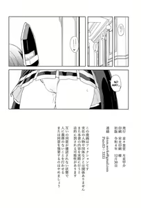 Page 20 of Nandemo Surutte Iimashita Yone? | I Said I'd Do Anything, Didn't I? - preview thumbnail