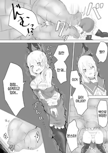 Page 14 of Seiken no Shiren Ero Trap Dungeon nante Kiitenai!? | 성검의 시련 에로트랩던전이라고는 못 들었어!? - preview thumbnail