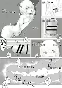 Page 16 of Seiken no Shiren Ero Trap Dungeon nante Kiitenai!? | 성검의 시련 에로트랩던전이라고는 못 들었어!? - preview thumbnail