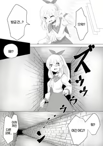Page 3 of Seiken no Shiren Ero Trap Dungeon nante Kiitenai!? | 성검의 시련 에로트랩던전이라고는 못 들었어!? - preview thumbnail