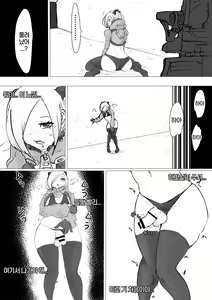 Page 18 of Uchuujin Senyou Koushuu Toilet | 우주인 공중 전용 변소 - preview thumbnail