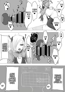 Page 24 of Uchuujin Senyou Koushuu Toilet | 우주인 공중 전용 변소 - preview thumbnail