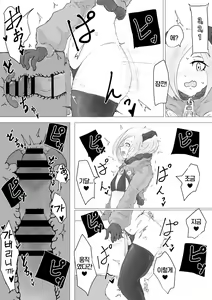 Page 25 of Uchuujin Senyou Koushuu Toilet | 우주인 공중 전용 변소 - preview thumbnail