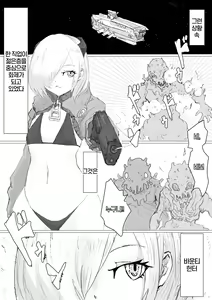 Page 3 of Uchuujin Senyou Koushuu Toilet | 우주인 공중 전용 변소 - preview thumbnail