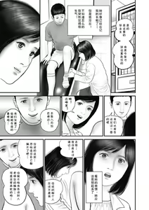 Page 11 of Furinzuma Nure Tsubo no Numeri - preview thumbnail