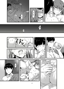 Page 12 of Daruma Shoujo no Kaerimichi - preview thumbnail