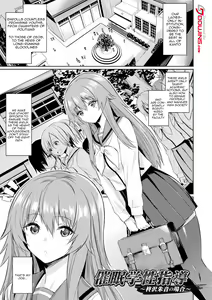 Page 4 of Saimin Gakusei Shidou | Hypnotic Student Guidance - preview thumbnail