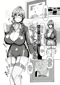 Page 3 of Koubi no Manner Sono Kihon to Gensoku - Manners in Koubi, and its basics and principles  | Sexual Manners: Basics and Principles - preview thumbnail