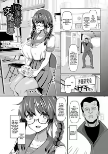 Page 33 of Koubi no Manner Sono Kihon to Gensoku - Manners in Koubi, and its basics and principles  | Sexual Manners: Basics and Principles - preview thumbnail