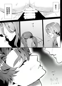 Page 20 of Nando demo, Kimi to ~Nemuri no Ouji wa Tensei Shisho ni Osowareru~ | 无论几次、都会与你~睡梦中的王子被转生的图书管理员推倒了~ - preview thumbnail