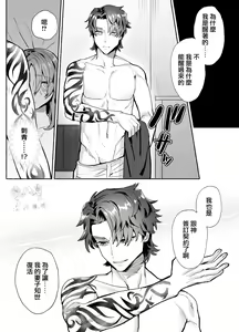Page 33 of Nando demo, Kimi to ~Nemuri no Ouji wa Tensei Shisho ni Osowareru~ | 无论几次、都会与你~睡梦中的王子被转生的图书管理员推倒了~ - preview thumbnail