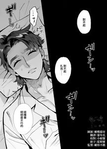 Page 4 of Nando demo, Kimi to ~Nemuri no Ouji wa Tensei Shisho ni Osowareru~ | 无论几次、都会与你~睡梦中的王子被转生的图书管理员推倒了~ - preview thumbnail