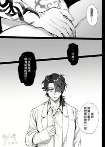 Page 52 of Nando demo, Kimi to ~Nemuri no Ouji wa Tensei Shisho ni Osowareru~ | 无论几次、都会与你~睡梦中的王子被转生的图书管理员推倒了~ - preview thumbnail