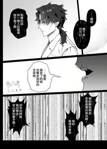 Page 53 of Nando demo, Kimi to ~Nemuri no Ouji wa Tensei Shisho ni Osowareru~ | 无论几次、都会与你~睡梦中的王子被转生的图书管理员推倒了~ - preview thumbnail
