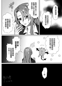 Page 9 of Nando demo, Kimi to ~Nemuri no Ouji wa Tensei Shisho ni Osowareru~ | 无论几次、都会与你~睡梦中的王子被转生的图书管理员推倒了~ - preview thumbnail