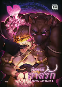 Slave's Lust Slave — hentai manga cover on Fhentai