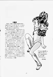 Page 20 of Princess Licca-chan - preview thumbnail