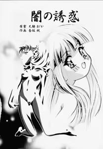 Page 22 of Princess Licca-chan - preview thumbnail
