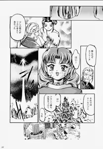 Page 54 of Princess Licca-chan - preview thumbnail