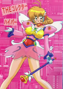 The Corrector Hyper - hentai manga cover image