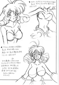 Page 28 of Sugoi Ikioi VIII - preview thumbnail