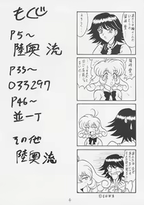Page 3 of Sugoi Ikioi VIII - preview thumbnail