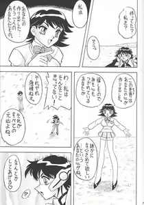 Page 36 of Sugoi Ikioi VIII - preview thumbnail