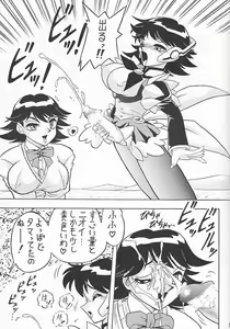 Page 38 of Sugoi Ikioi VIII - preview thumbnail
