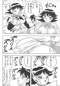Page 39 of Sugoi Ikioi VIII - preview thumbnail