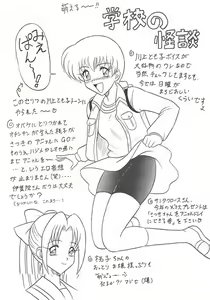 Page 55 of Sugoi Ikioi VIII - preview thumbnail
