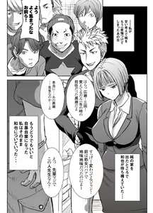 Page 11 of UnSweet Kurose Katsuko Plus Saikai... - preview thumbnail