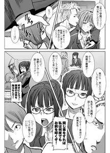 Page 12 of UnSweet Kurose Katsuko Plus Saikai... - preview thumbnail