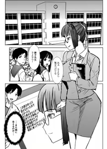 Page 37 of UnSweet Kurose Katsuko Plus Saikai... - preview thumbnail