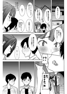 Page 52 of UnSweet Kurose Katsuko Plus Saikai... - preview thumbnail