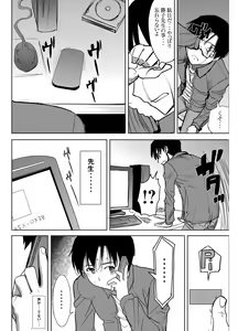 Page 7 of UnSweet Kurose Katsuko Plus Saikai... - preview thumbnail