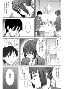 Page 10 of UnSweet Kurose Katsuko Plus Saikai... - preview thumbnail