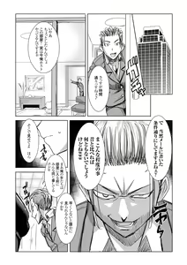 Page 16 of UnSweet Kurose Katsuko Plus Kakugo... - preview thumbnail