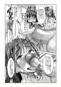 Page 60 of UnSweet Kurose Katsuko Plus Kakugo... - preview thumbnail