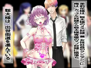 Page 45 of Makeinu Shasei no Daishou - preview thumbnail