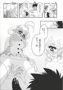 Page 11 of CORRECTOR!! - preview thumbnail