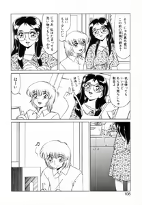 Page 107 of Otaku na Imouto no Iru Seikatsu - preview thumbnail